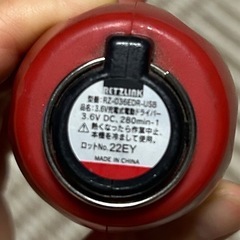 電動ドライバーの画像