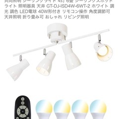 シーリングライト　照明の画像