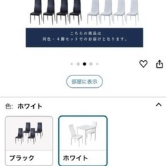 ダイニングテーブル　チェアの画像