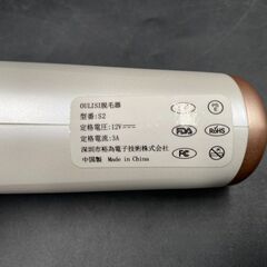 【⭐️全額返金保証⭐️】★【動作品・美品】OULISI 家庭用脱毛器 S2の画像