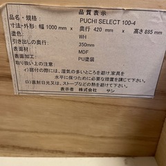 ミニチェストの画像