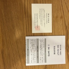 熱中症暑さ指数計　ＳＫ−１６１ＧＴ SK SATOの画像