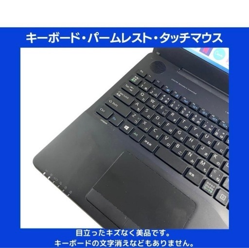 【パワフル】富士通 ノートPC Corei7 Win11高速モデル