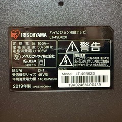 IRIS OHYAMA LT-49B620 2019年 ハイビジョン液晶テレビの画像