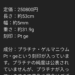 喜平 ネックレス プラチナ Pt ゲルマニウム プレリュード ダイヤモンドの画像