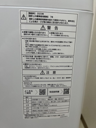 洗濯機