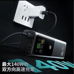 【新品・未使用】140W 27000mAh大容量 高出力 iPhone Android MacBook switch モバイルバッテリー PD対応 PSE認証の画像