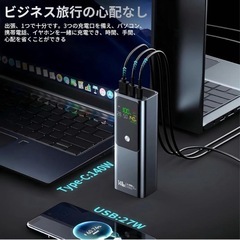【新品・未使用】140W 27000mAh大容量 高出力 iPhone Android MacBook switch モバイルバッテリー PD対応 PSE認証の画像