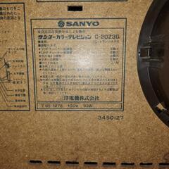 昭和レトロ サンヨー カラーテレビの画像
