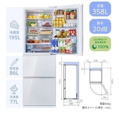 ハイセンス　冷蔵庫　358L 美品　延長保証5年の画像