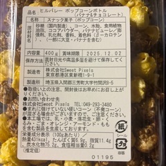 ポップコーン400g【決まりました‼️】の画像