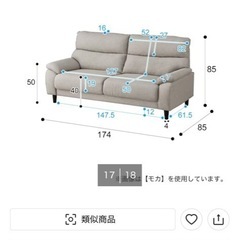 ソファの画像