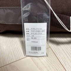 【チェアカバー】西川リビング　マフロンエデンホープ　天然羊毛皮ムートンの画像