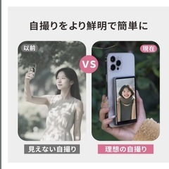 自撮りモニター 外付けスピーカー スマホ自撮り 軽量 スマホ自撮りモニターの画像