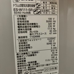 ドラム式電気洗濯乾燥機2019年製の画像