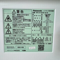 【高年式】大阪送料無料★3か月保障付き★冷蔵庫★パナソニック★2ドア★2023年★NR-B14HW-W★SR-154の画像