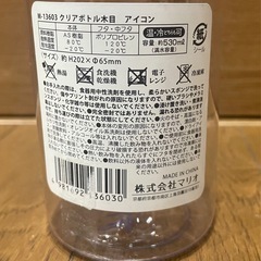 保冷バッグ、クリアボトルセットの画像