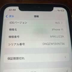 再度出品iPhone11  64GB SIMロック解除×の画像
