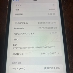 再度出品iPhone11  64GB SIMロック解除×の画像