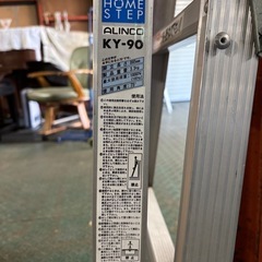 　脚立　3段　ALINCO KY-90の画像