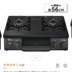プロパンガス　2口コンロ　中古の画像