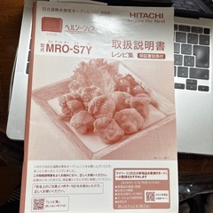 電子レンジの画像