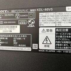 46インチのSONY BRAVIA液晶テレビ、リモコンとB-CASカード付きの画像