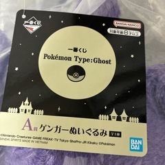 【お譲り先決定済】ポケモン ゲンガー ぬいぐるみ 一番くじの画像