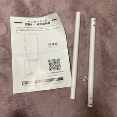 ハンガーラックの画像