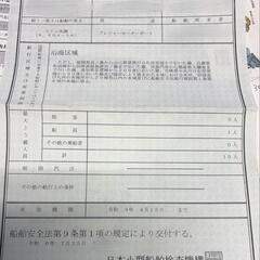 中古　プレジャーモーターボート　船舶　ヤマハ発動機（株）EJ7-B 船内外機　AD31/SP 引取限定　ボルボベンタ社　中古艇　現状渡し　古賀市の画像