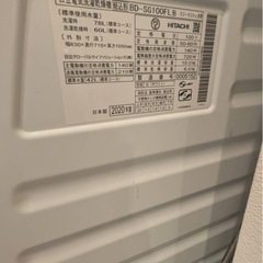 HITACHIドラム式洗濯機の画像