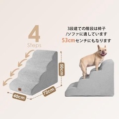 EHEYCIGA 犬 猫　階段 4段 ライトグレー ドッグステップ ペット階段 滑り止め付き 洗える カバー取り外し 4段ライトグレーの画像