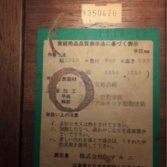ダイニングテーブルと椅子4脚セットの画像