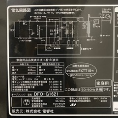 【引き取りのみ】オーブンレンジの画像