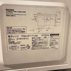 電子レンジの画像