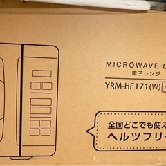電子レンジの画像