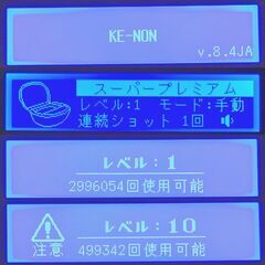 脱毛器 ケノン Ke-non Ver8.4 シャンパンゴールド【付属品全付／使用僅少(残99.86%)】の画像