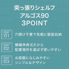 突っ張り棚　ニトリ　2点の画像