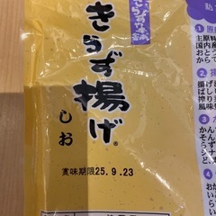 ポテチ、カリカリ梅他お菓子6個セットの画像