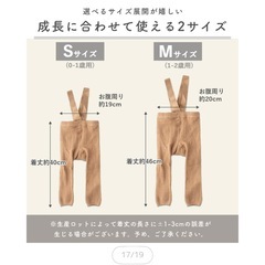 ベビーレギンス ベビーパンツ　サスペンダー付き サロペット オーバーオール　の画像