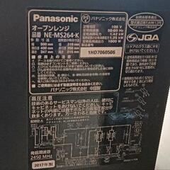 パナソニック MS264 2017年製の画像