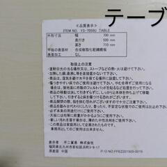 折りたたみ式サイドテーブル　椅子の画像