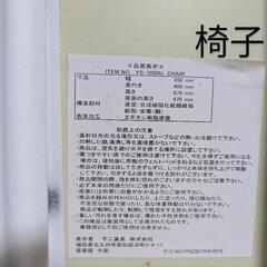 折りたたみ式サイドテーブル　椅子の画像