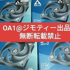 ARCTIC  P12 MAX ACFAN00280A [Black] ×4個セットの画像