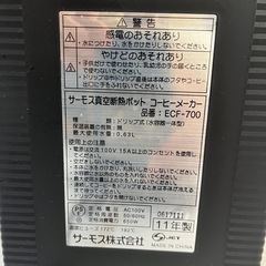 サーモス新宮断熱ポット　コーヒーメーカーの画像