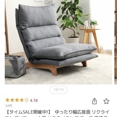 ムーア　1人用ソファーの画像