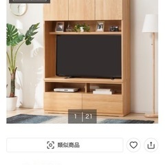 テレビラックの画像