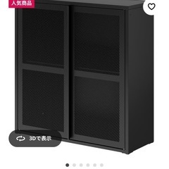 ikea イーヴァルキャビネットの画像