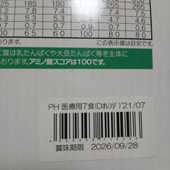 【取引中】マイクロダイエット　１３パックの画像