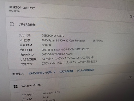 ゲーミングPC Ryzen9 5900X + RTX3060